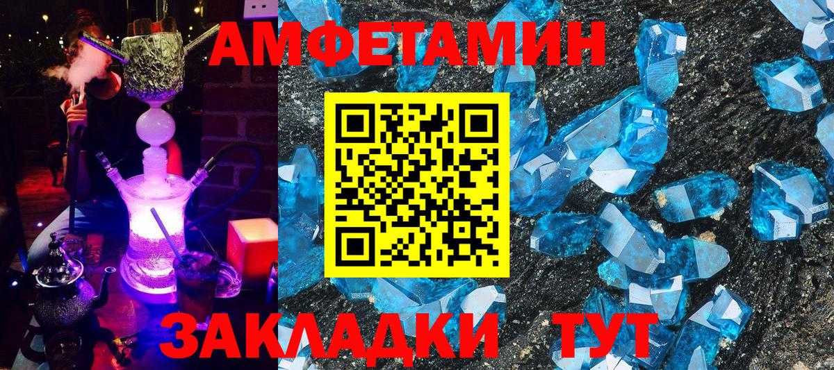 Amphetamine VHQ  Amphetamine  АМФ  Можайск  Вход с VPN 
