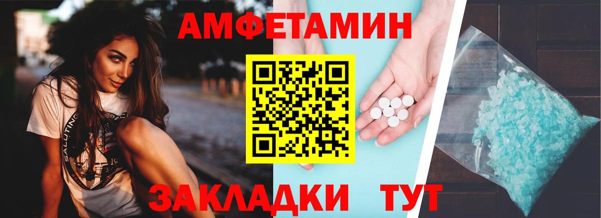 Амфетамин Розовый Можайск