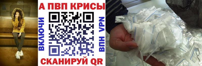 APVP VHQ  где найти   Можайск 