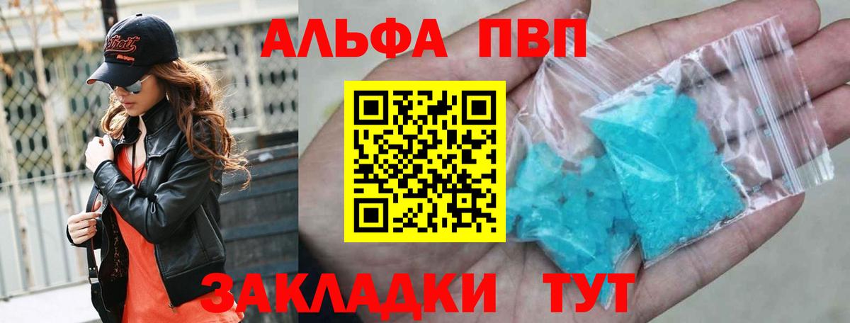 А ПВП кристаллы Можайск