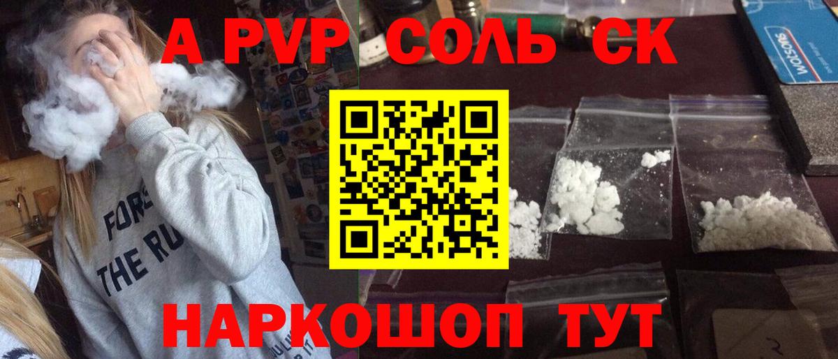 дарнет шоп  Вход с VPN  A PVP мука  APVP  Можайск  Alfa_PVP СК КРИС 