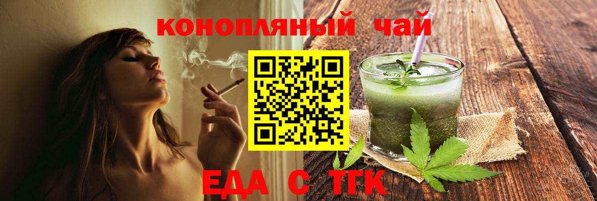 Можайск  Еда ТГК конопля  Вход с VPN 