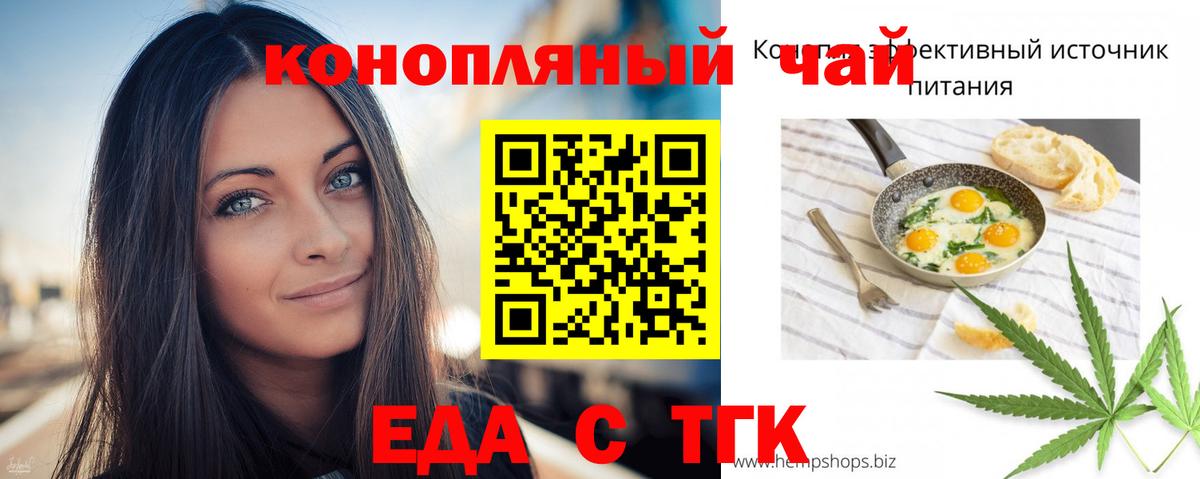 Печенье с ТГК конопля  Можайск 