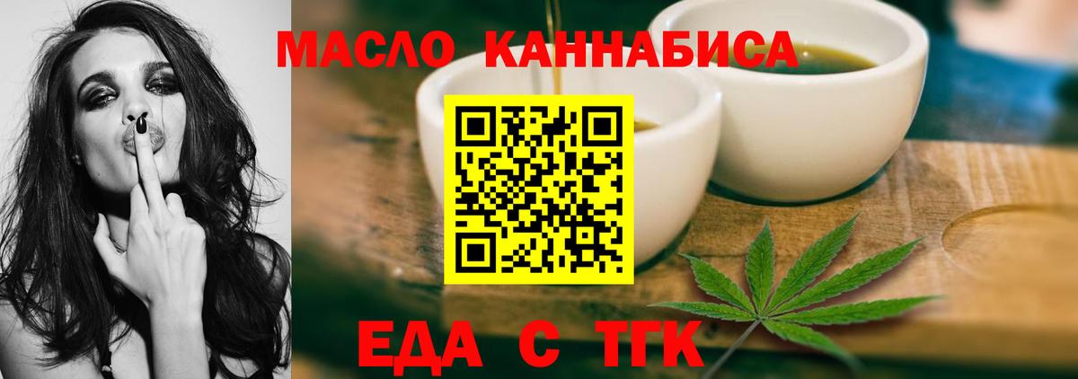 Cannafood конопля Можайск