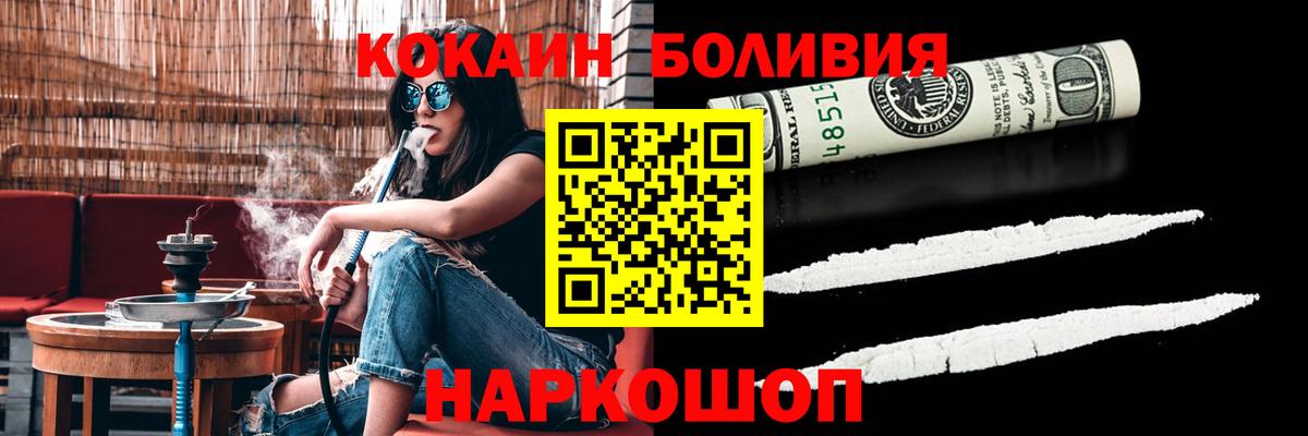 Cocaine 98% Можайск
