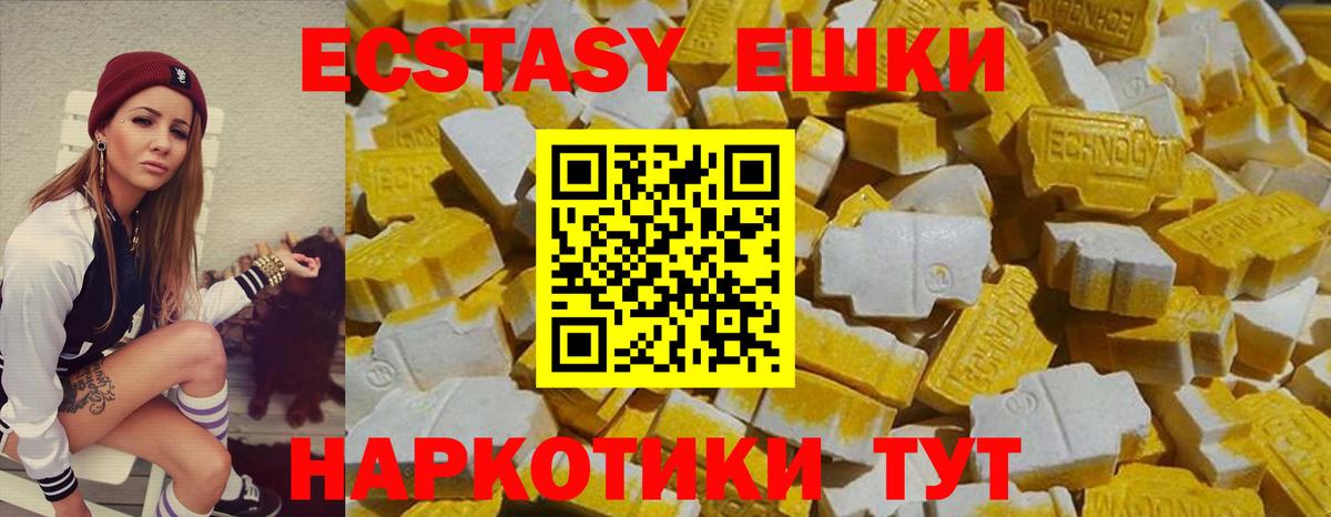 ЭКСТАЗИ  Ecstasy диски  где можно купить   Вход с VPN  Ecstasy Philipp Plein  Можайск 
