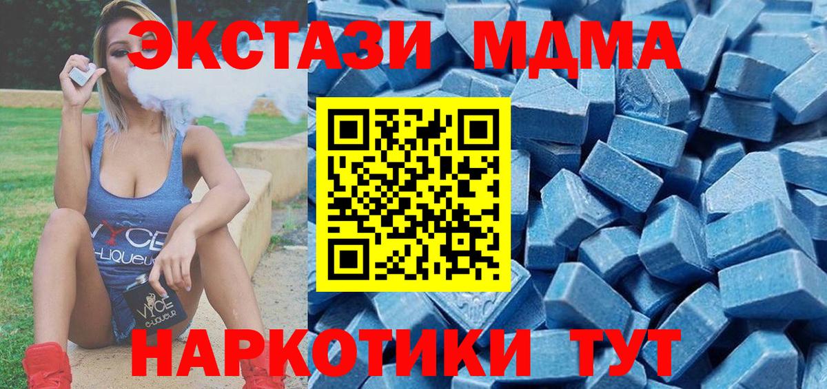Экстази MDMA  Ecstasy  Ecstasy louis Vuitton  Можайск 