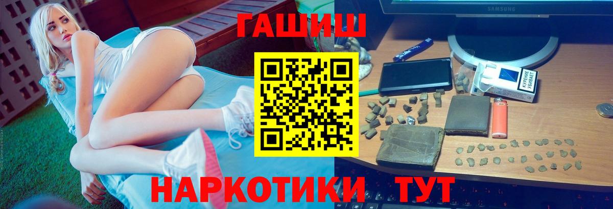 ГАШ убойный Можайск