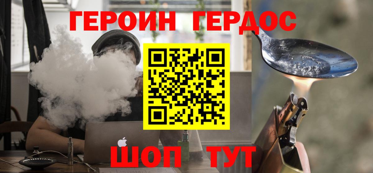Героин афганец Можайск