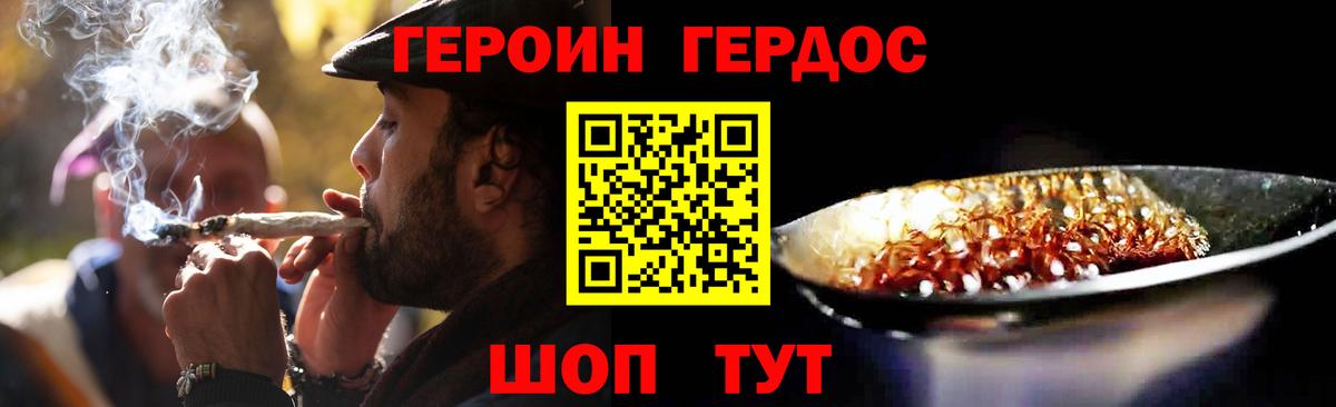 Героин  Можайск  ГЕРОИН Heroin 