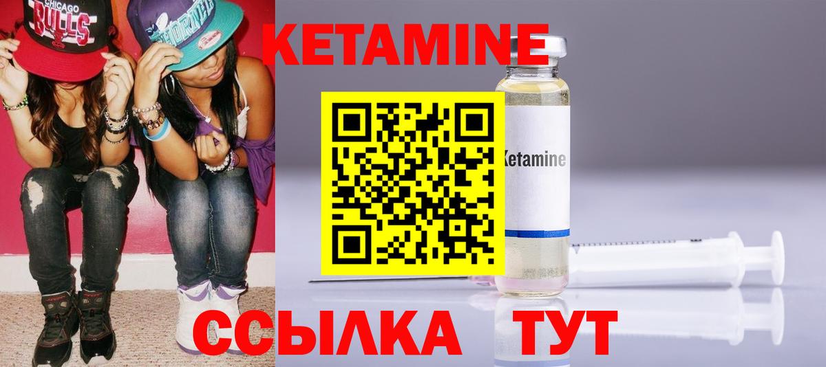 Кетамин ketamine  Вход с VPN  Можайск 