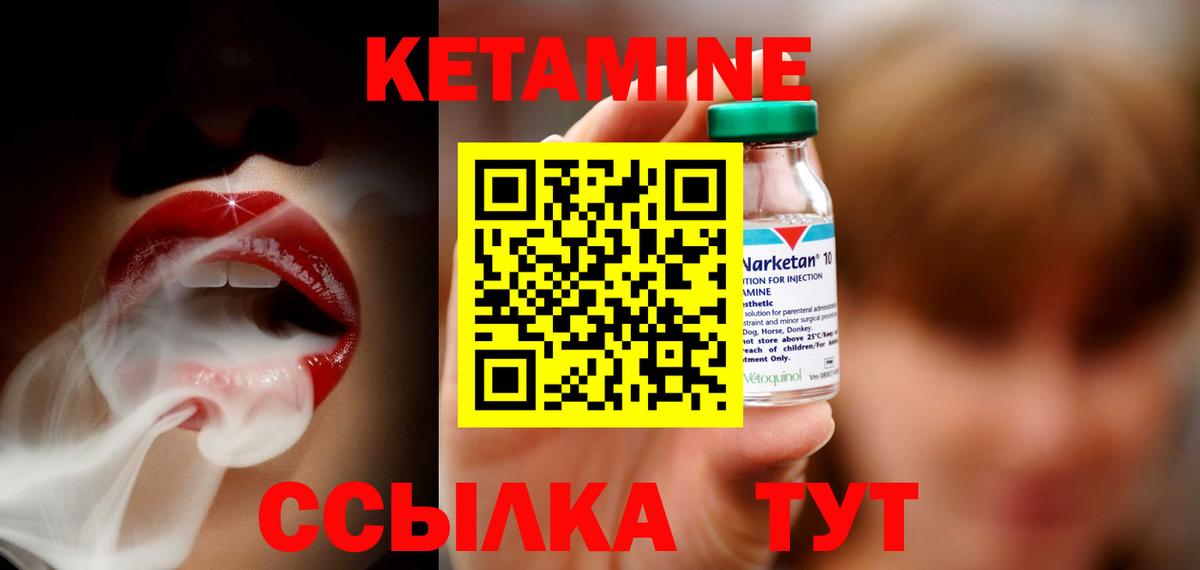 Кетамин VHQ  гидра ONION  Можайск  Кетамин ketamine 