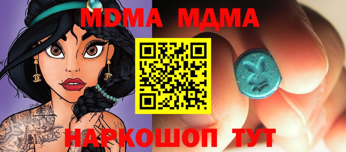 MDMA crystal  MDMA  Можайск 