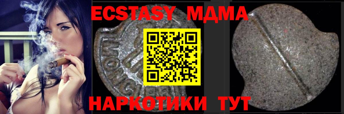 Можайск  MDMA crystal  Вход с VPN  MDMA  МДМА Molly 