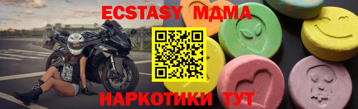 MDMA Molly Можайск