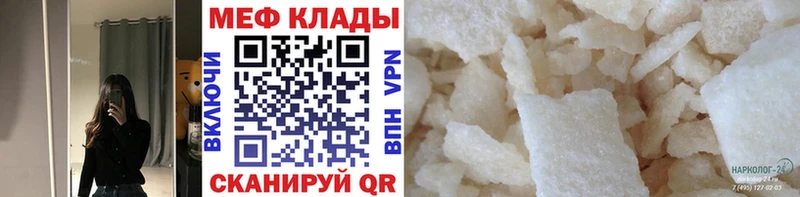 купить цена shop телеграм МЕФ кристаллы Можайск