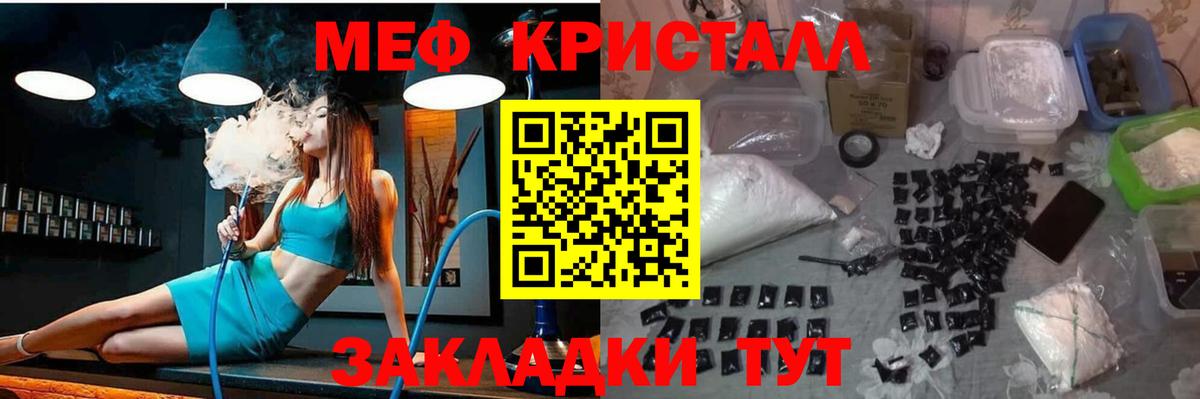 Мефедрон  Вход с VPN  Можайск  МЯУ-МЯУ 4 MMC  Мефедрон mephedrone 