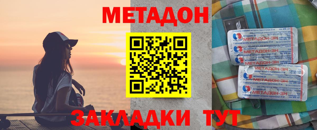 Можайск  сайты даркнета наркотические препараты  Вход с VPN  МЕТАДОН мёд 