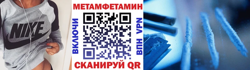 МЕТАМФЕТАМИН Methamphetamine Можайск