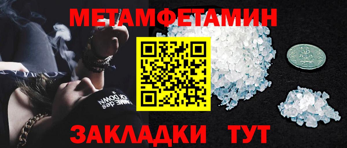 Первитин винт  Можайск 