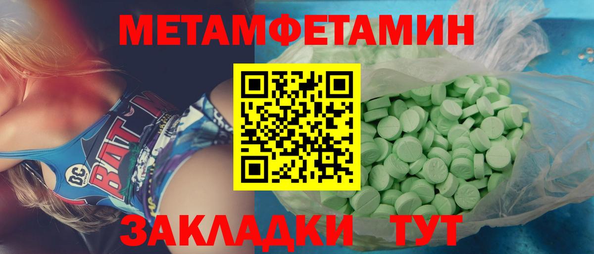 МЕТАМФЕТАМИН Декстрометамфетамин 99.9% Можайск
