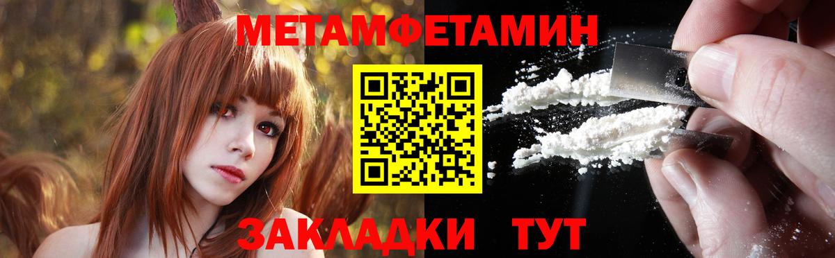 МЕТАМФЕТАМИН  Метамфетамин пудра  Вход с VPN  Метамфетамин пудра  Можайск 