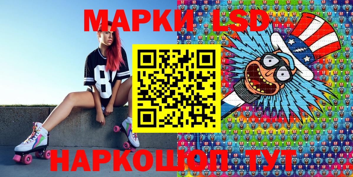 Марки 25I-NBOMe 1,8мг  Можайск  Марки 25I-NBOMe 1,8мг 