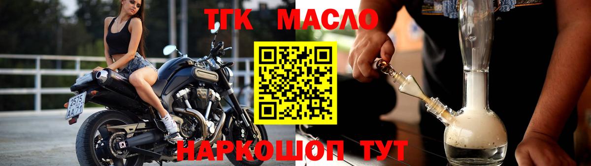 цена наркотик  ТГК гашишное масло  Можайск  ТГК вейп с тгк 